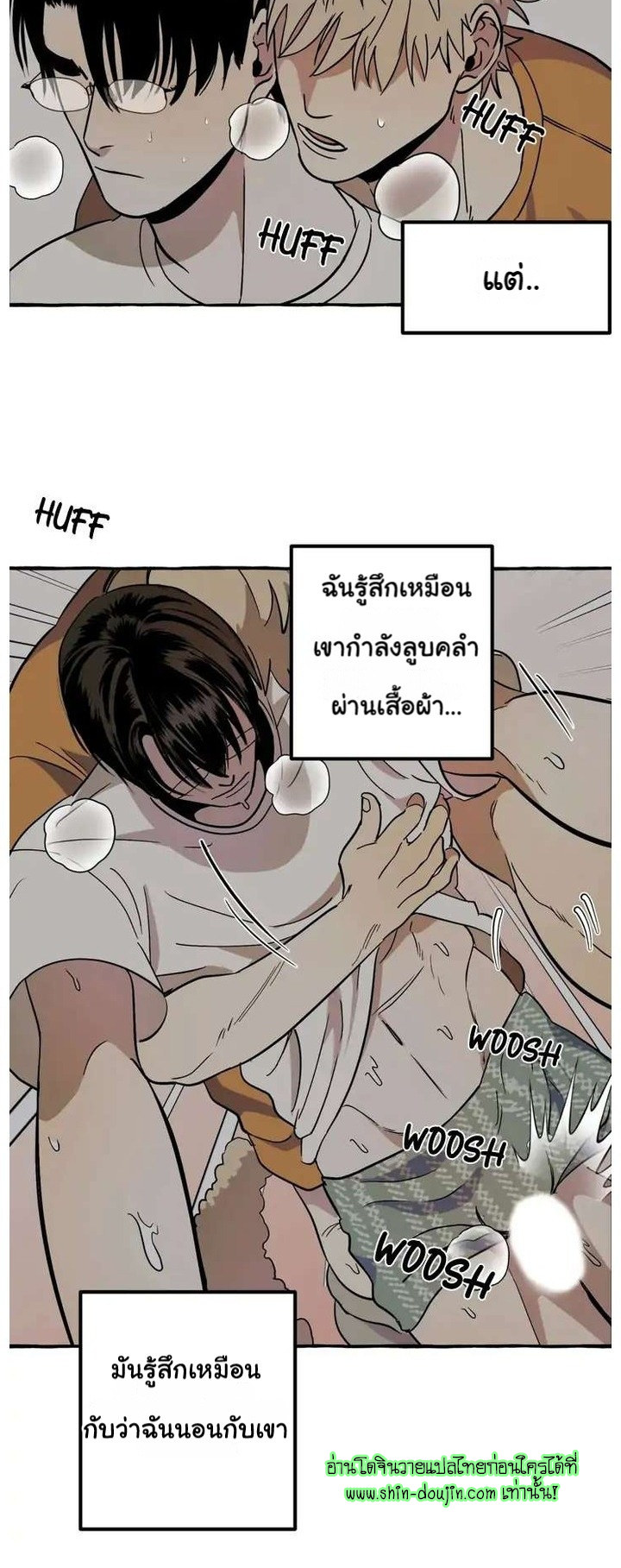 Samsam-ine House EP 2